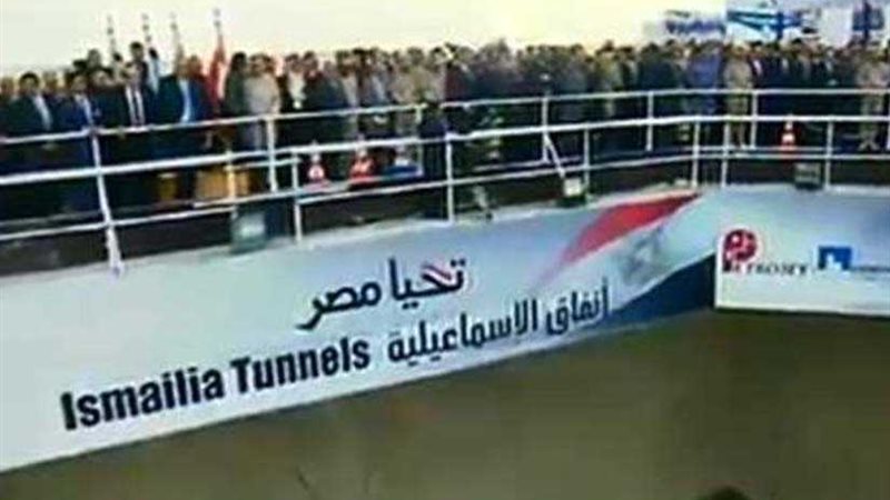 أنفاق قناة السويس