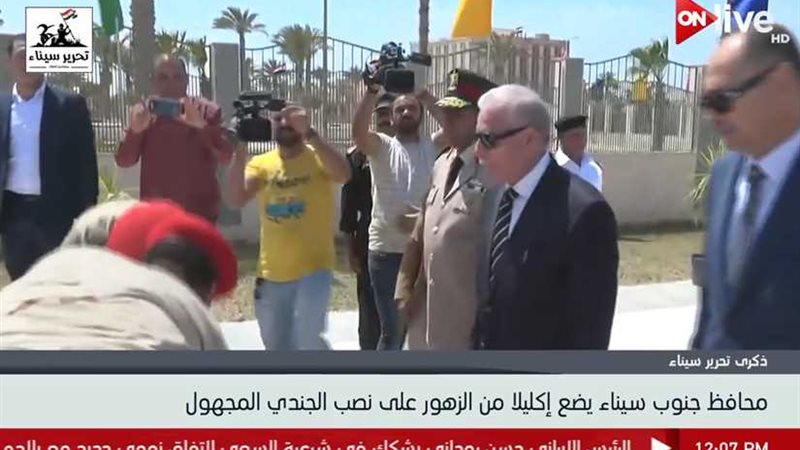 محافظ جنوب سيناء