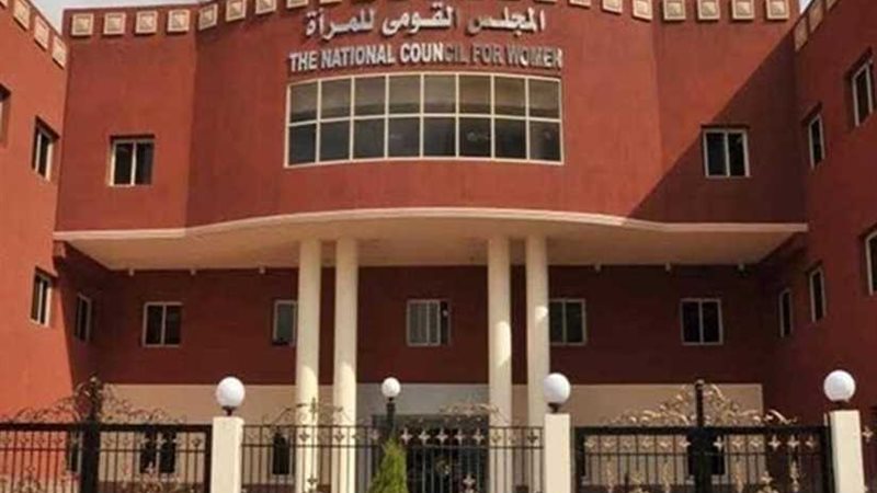 قومي ​المرأة يشارك