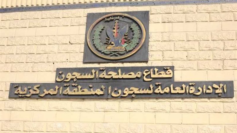 الإفراج عن 4003 سجناء