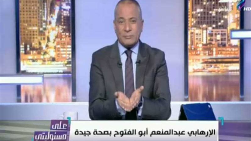 أحمد موسى يوضح حقيقة