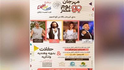 إطلاق مهرجان 