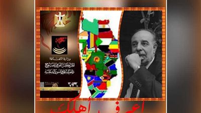 السبت.. التعريف بثقافة دولة السنغال بمكتبة القاهرة الكبرى بالزمالك