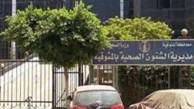 الصحة توضح حقيقة وفاة طفل بـ”المنوفية“: أصيب بحساسية على الصدر