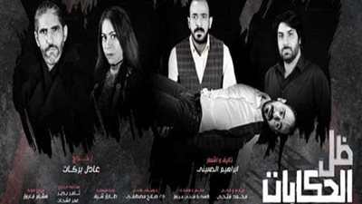 غدًا.. افتتاح 