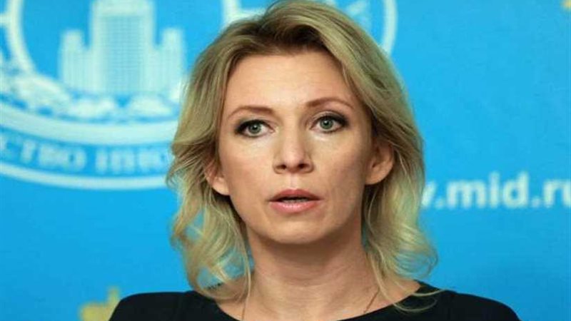 زاخاروفا : على أمريكا