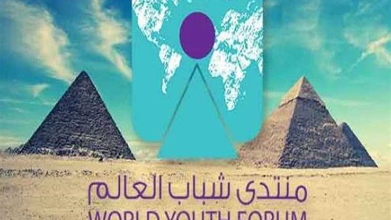 منتدى شباب العالم