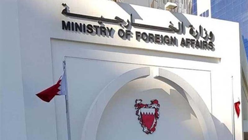 البحرين تجدد موقفها