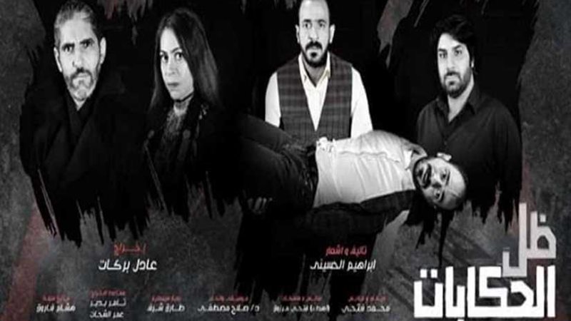 غدًا.. افتتاح  ظل