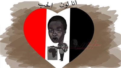 أنا لون الحب‬