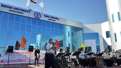 وسط حضور طلابى كبير..حفل موسيقى مصري صينى بفرع جامعة بنها بالعبور