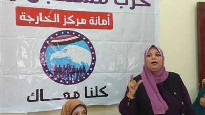 أمانة المرأة بـ