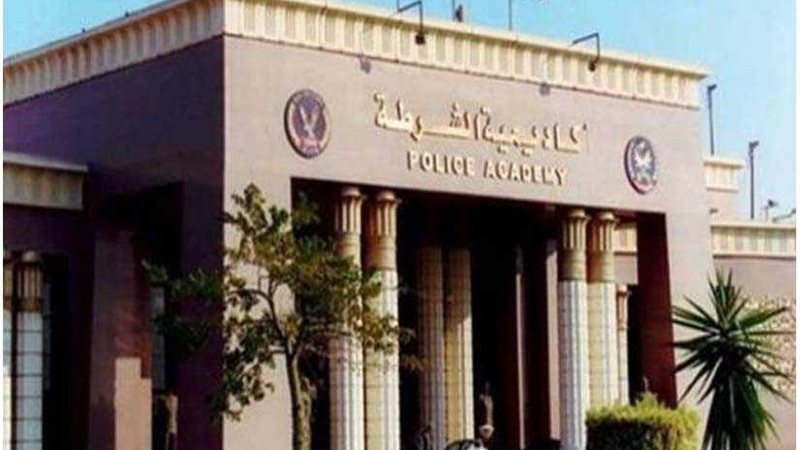 أكاديمية الشرطة تستقبل