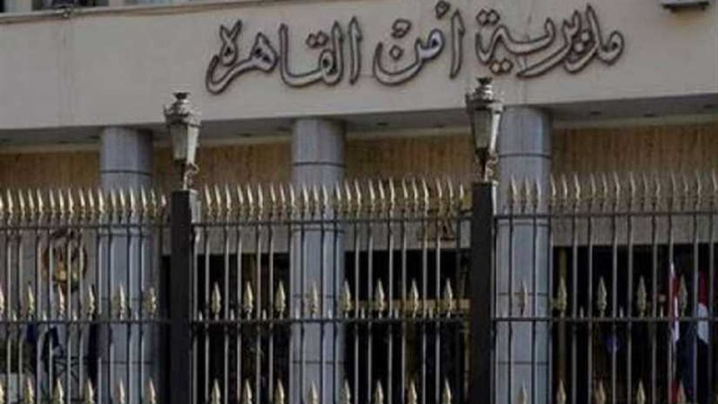مباحث القاهرة تكشف
