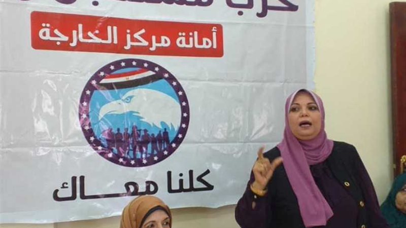 أمانة المرأة بـمستقبل