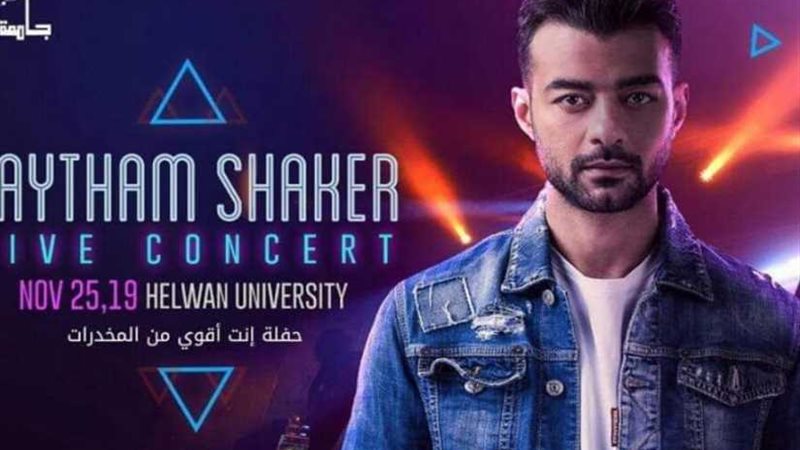 جامعة حلوان تنظم