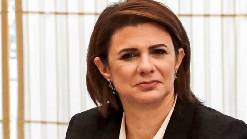 وزيرة الداخلية اللبنانية: