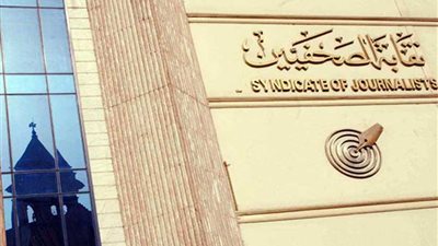 ننشر أسماء الفائزين بشقق الصحفيين