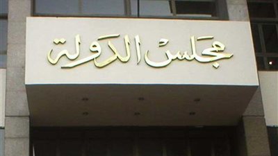 عاجل ..القضاء الإداري يقضي بعدم الاختصاص بنظر دعوى إسقاط عضوية هيثم الحريري من مجلس النواب