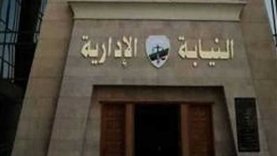 محاكمة وكيل أول وزارة الإسكان لتعديها على زميلها