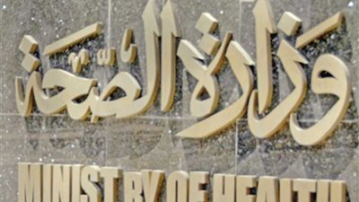 الصحة: تقديم الخدمة العلاجية بالمجان لـ 84 ألف مواطن خلال 15 يومًا