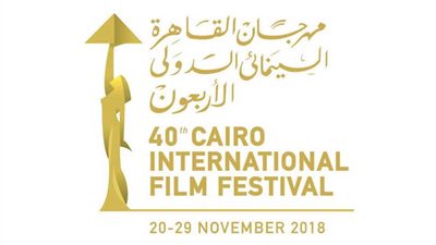 ننشر جدول عروض الأفلام غدا السبت لمهرجان القاهرة السينمائي
