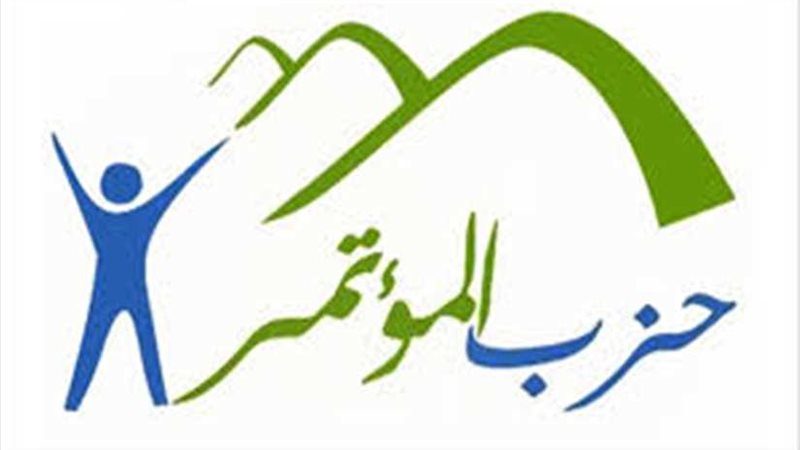 المؤتمر يُطلق مبادرة