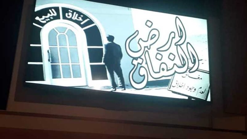 الهناجر يستضيف معرض