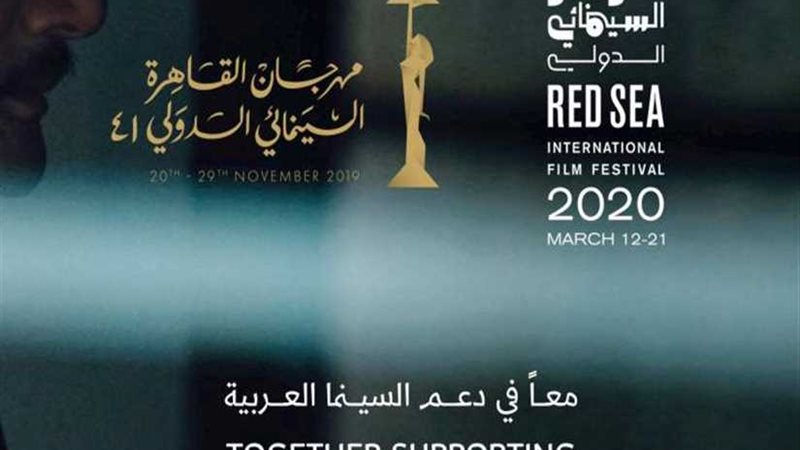 شراكة بين مهرجاني