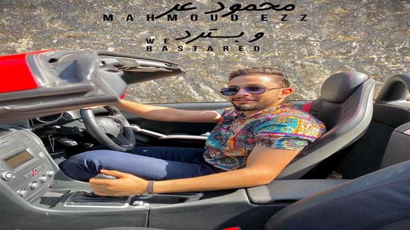 محمود عز يستعد لطرح