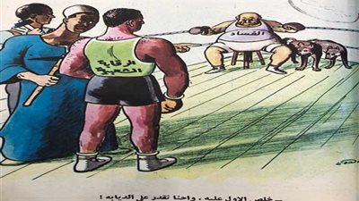 كاريكاتير السبعينيات