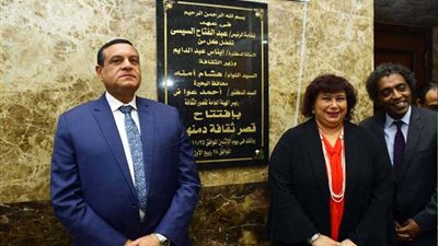 وزيرة الثقافة ومحافظ البحيرة يفتتحان قصر ثقافة دمنهور بتكلفة 67 مليون جنيه