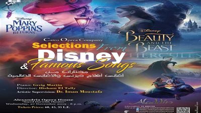 أعمال غنائية من أفلام ديزني وأشهر المسرحيات العالمية بأوبرا دمنهور