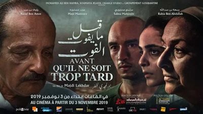 غدًا.. العرض الدولي الأول لفيلم 