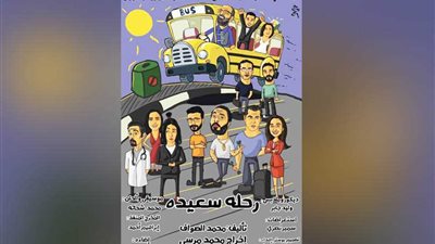 غدا .. عرض 