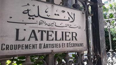 الجحيم الأبيض وفدية بوركينية بأتيليه الإسكندرية