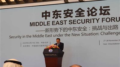 افتتاح منتدى أمن الشرق الأوسط في بكين