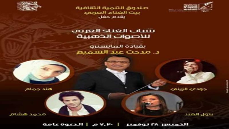 نجوم الأصوات الذهبية