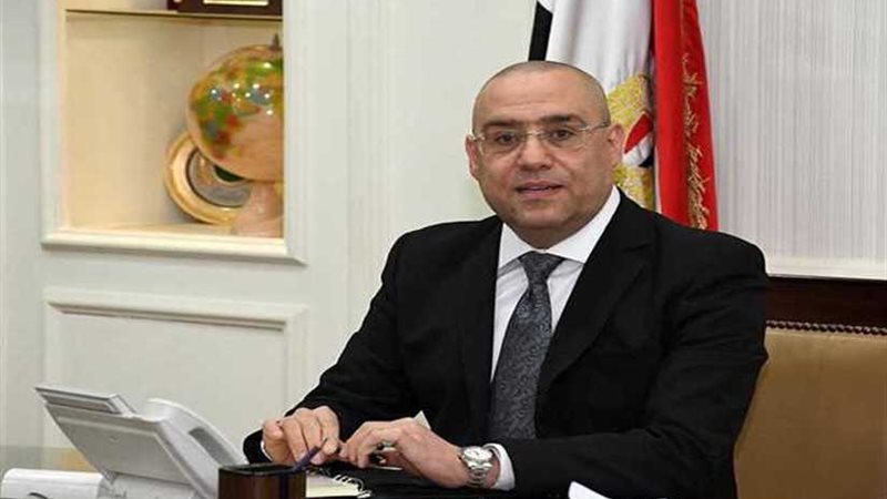 وزير الإسكان يترأس