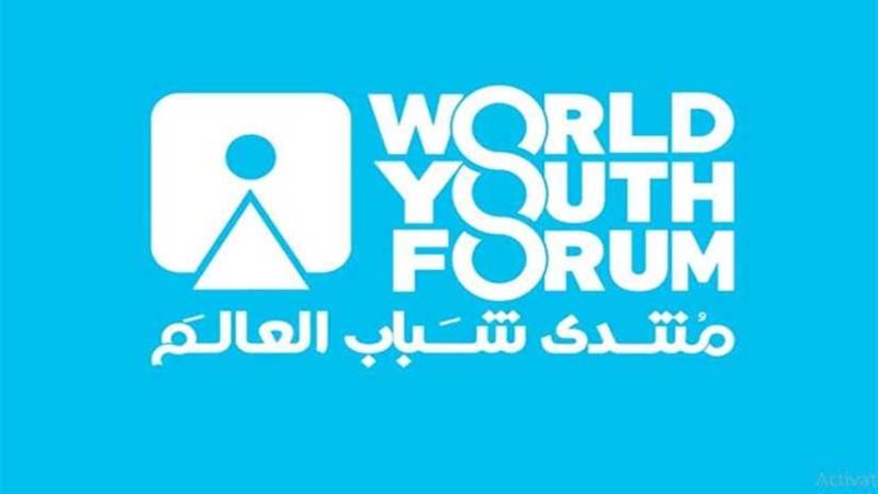 منتدى شباب العالم