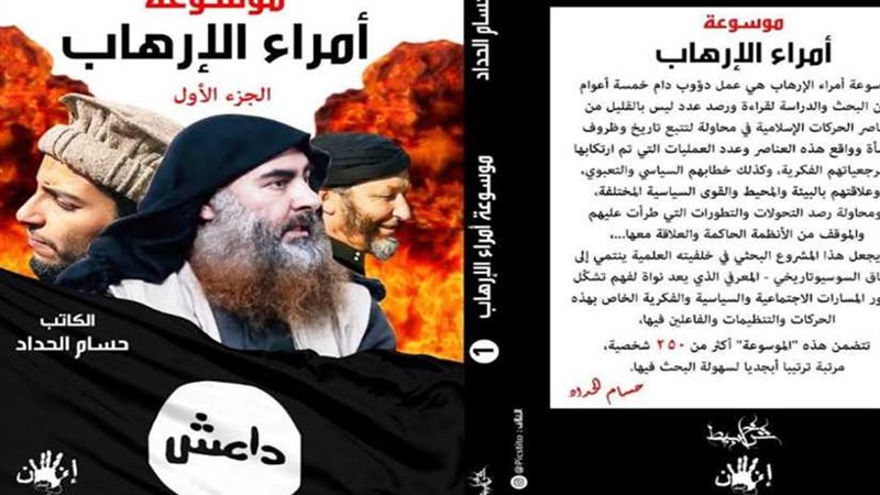 شخابيط تصدر موسوعة