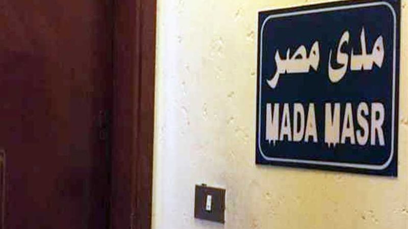 نيابة أمن الدولة