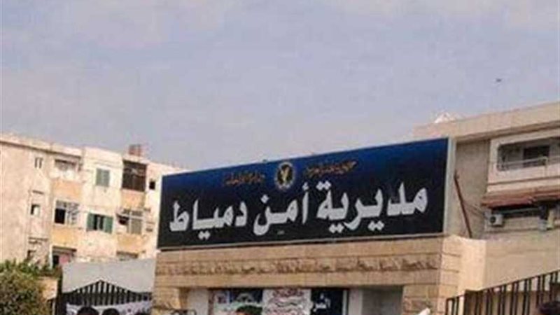 أجهزة الأمن تكشف