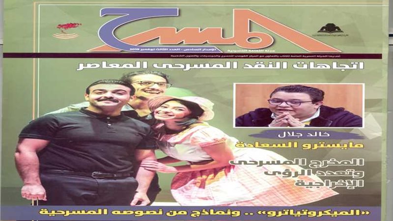 صدور العدد الثالث