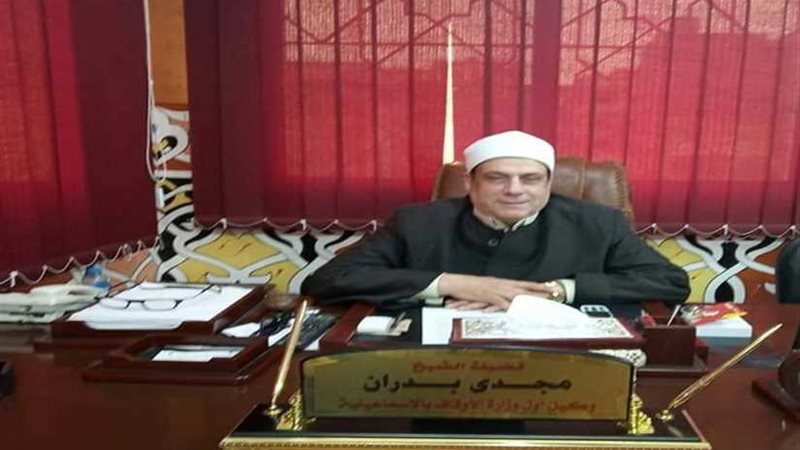 أوقاف الإسماعيلية