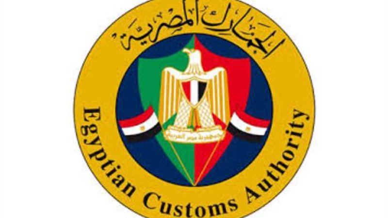 مكافحة التهرب الجمركي