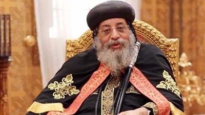 البابا تواضروس الثاني يهنئ المحافظين الجدد ونوابهم