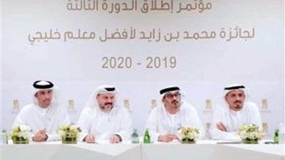 عاجل.. الإعلان عن فتح باب التسجيل للمعلمين المصريين بجائزة محمد بن زايد لأفضل معلم غدا