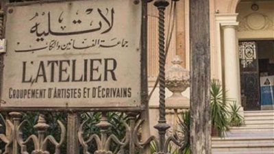 أتيليه الإسكندرية يعرض فيلمي الجحيم الأبيض وفدية بوركينية