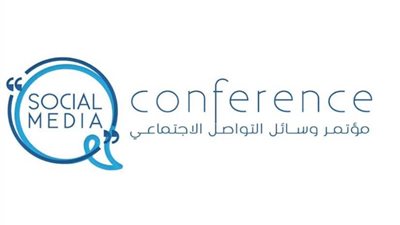 السبت القادم.. انطلاق مؤتمر وسائل التواصل الاجتماعي